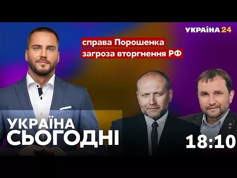 Украина сегодня с Владимиром Полуевым / Порошенко, угроза вторжения РФ