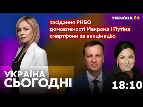 "Украина сегодня" с Виолеттой Логуновой