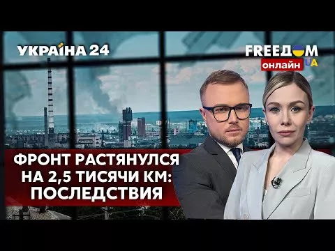 💙💛FREEДОМ. Заявление Байдена. Санкции против каналов рф. Скандальное Евровидение - Украина 24