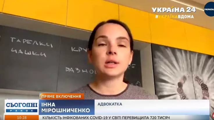 Обсервация для украинцев: адвокат объяснила, как не нарушать закон