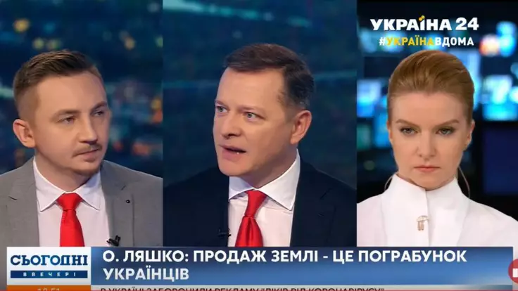 Ляшко: Задача власти – не землей торговать, а обеспечить доступный хлеб