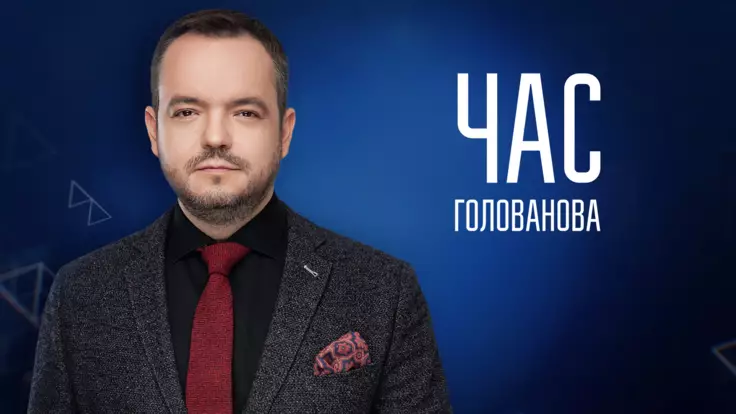 "Время Голованова": гости программы - Бацман, Гордон, Саакашвили и Наливайченко