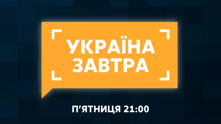 Зростання соцвиплат і перші результати камер на дорогах - теми ток-шоу "Україна завтра