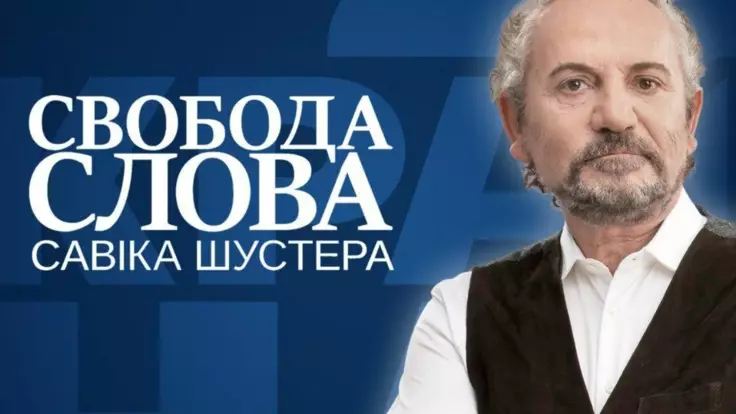 Эксклюзивно и вживую - "Свобода слова" Савика Шустера выйдет на телеканале "Украина 24"