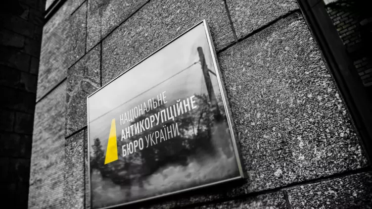 Обыски в Окружном админсуде Киева: в НАБУ сообщили детали