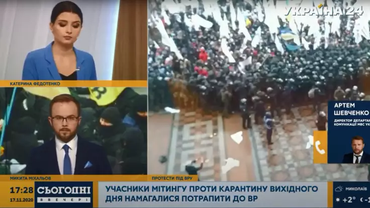 Протесты под Радой и стычки с полицией: у Авакова сообщили новые детали