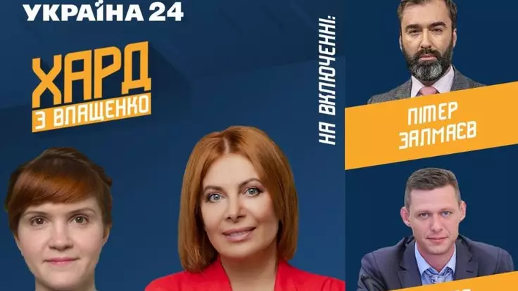 "ХАРД з Влащенко": гість студії - Мар'яна Безугла