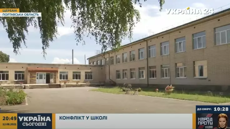На Полтавщине в школе разгорелся скандал из-за денег родителей: подробности