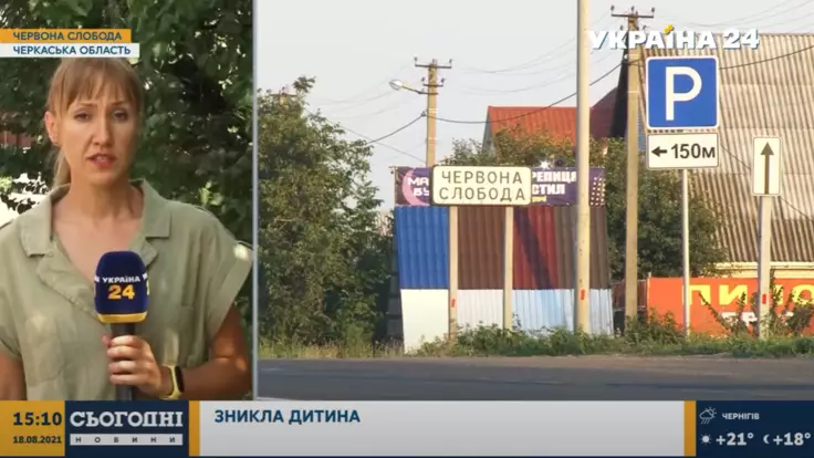 В Черкасской области похитили ребенка: подробности