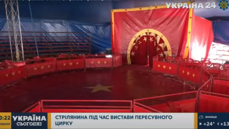 Перестрелка во время циркового представления: новые подробности инцидента под Киевом