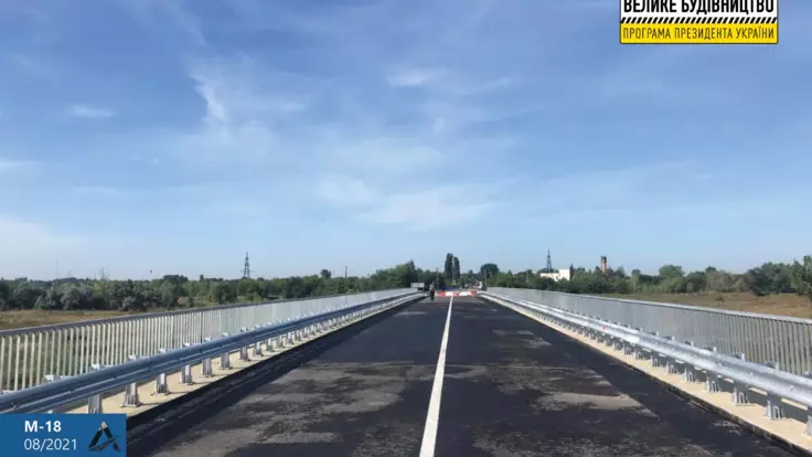 "Большая стройка" обновила мост на трассе М-18 между Харьковщиной и Днепропетровщиной