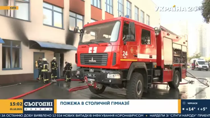 В Киеве эвакуировали 1500 человек из гимназии, где начался пожар