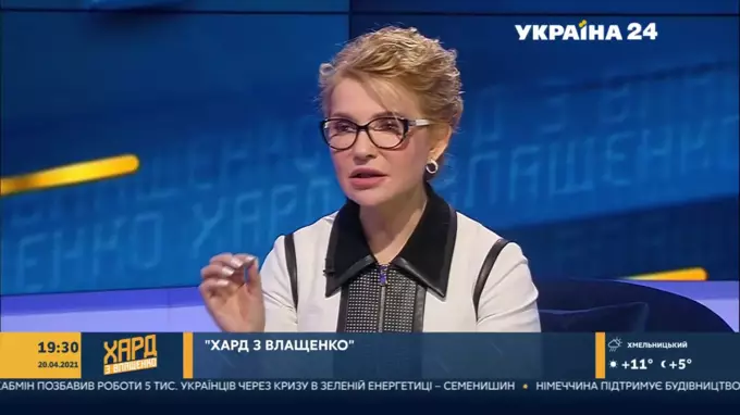 "ХАРД с Влащенко": гость эфира -  Юлия Тимошенко