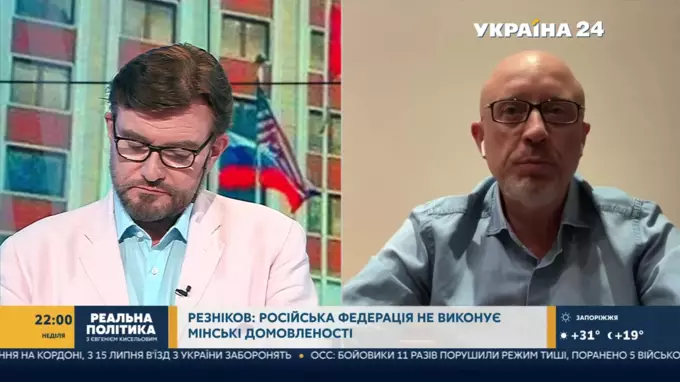 "Реальная политика": пленки Деркача и перспективы Минских соглашений