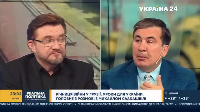 "Реальна політика": вбивство Шишова і відносини України з США