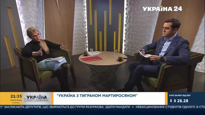 "Украина с Тиграном Мартиросяном": с Юлией Тимошенко об энергокризисе и эпидемии